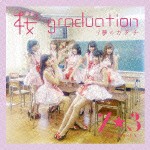 7★3 / 桜 graduation／夢のカタチ（TYPE-C） [CD]