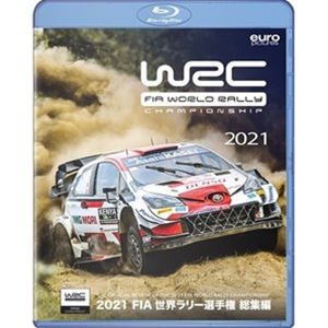 2021 FIA 世界ラリー選手権 総集編 Blu-ray版 [Blu-ray]