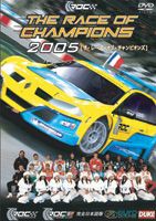 2005年 ザ・レース・オブ・チャンピオンズ [DVD]