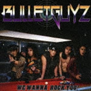 バレットガイズ / WE WANNA ROCK YOU [CD]