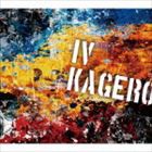 カゲロウ / KAGERO IV [CD]