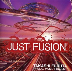 古田隆 / JUST FUSION [CD]