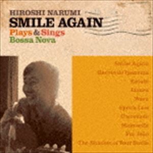 鳴海寛 / スマイル・アゲイン Plays ＆ Sings Bossa Nova [CD]の通販はau PAY マーケット - エスネット ストアー  | au PAY マーケット－通販サイト