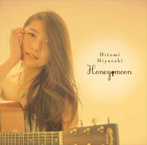 宮崎ひとみ / Honey moon [CD]