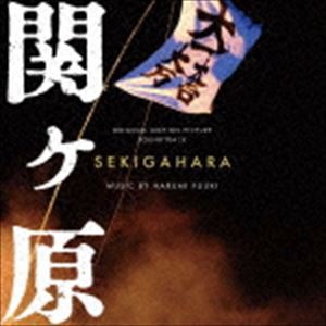 富貴晴美（音楽） / オリジナル・サウンドトラック 関ヶ原 [CD]