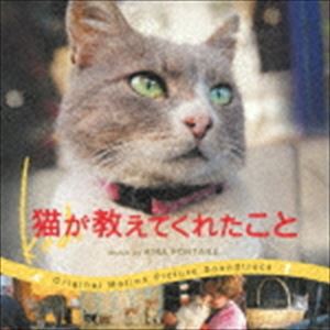 キラ・フォンタナ（音楽） / 猫が教えてくれたこと [CD]