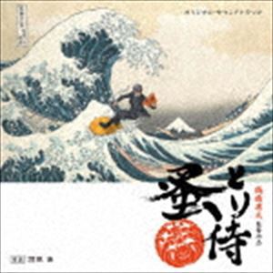 羽岡佳（音楽） / オリジナル・サウンドトラック 蚤とり侍 [CD]