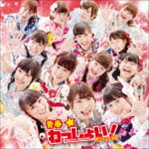 青SHUN学園 / 青春☆わっしょい!（TYPE-B） [CD]