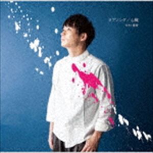 中村慎吾 / ラブソング／心臓 [CD]