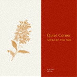 Quiet Corner Always By Your Side [CD]