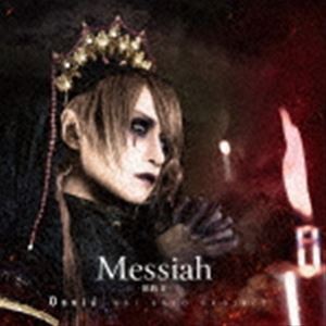 David / Messiah -旧約主-（通常盤） [CD]