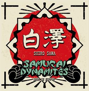 侍ダイナマイツ / 白澤 [CD]