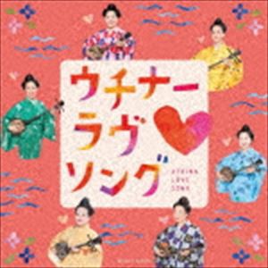 ウチナーラヴ□ソング [CD]