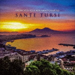 Sante Tursi / ナポリ、想いあふれて [CD]