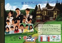 ディレクション [DVD]