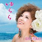 ERIKO / ゆらら [CD]