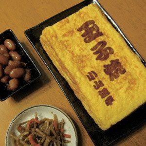 小山雄平 / 玉子焼 [CD]