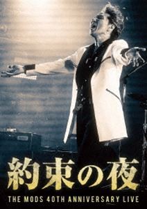 THE MODS／約束の夜 [DVD]