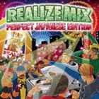 REALIZE INTERNATIONAL / REALIZE MIX -PERFECT JAPANESE EDITION- [CD]