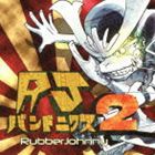 RubberJohnny / RJバンドニクス2 [CD]