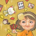 加橙幸呼 / クリオネーゼ [CD]