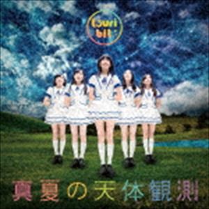 つりビット / 真夏の天体観測（通常盤A／アイドルジャケットver.） [CD]