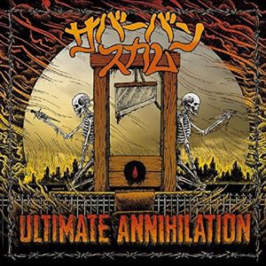 サバーバン・スカム / Ultimate Annihilation [CD]