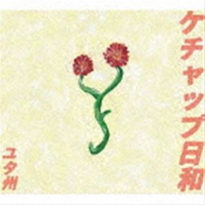 ユタ州 / ケチャップ日和（ケチャップ盤） [CD]