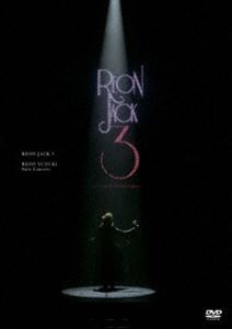 柚希礼音 ソロコンサート「REON JACK 3」 [DVD]