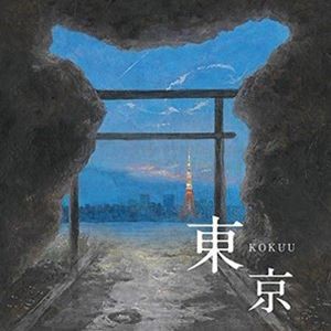 KOKUU / 東京 [CD]