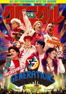 GENERATIONS from EXILE TRIBE／GENERATIONS LIVE TOUR 2019”少年クロニクル”（初回生産限定盤） [DVD]
