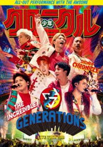 GENERATIONS from EXILE TRIBE／GENERATIONS LIVE TOUR 2019”少年クロニクル” [DVD]