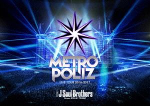 三代目 J Soul Brothers LIVE TOUR 2016-2017 ”METROPOLIZ”（通常版） [DVD]