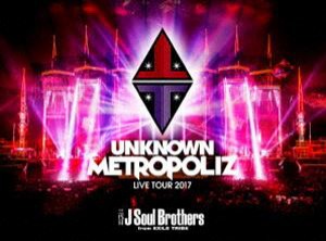 三代目 J Soul Brothers LIVE TOUR 2017”UNKNOWN METROPOLIZ”（初回生産限定） [DVD]