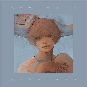 みゆな / ユラレル [CD]