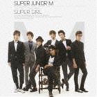 Super Junior-M / THE FIRST MINI ALBUM SUPER GIRL [CD]