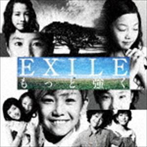 EXILE / もっと強く（CD＋DVD） [CD]