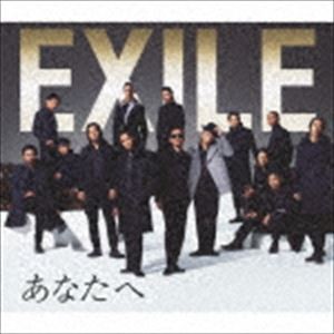 EXILE / あなたへ／Ooo Baby（初回生産限定盤／CD＋DVD） [CD]