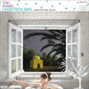土岐麻子 / CASSETTEFUL DAYS 〜Japanese Pops Covers〜 [CD]