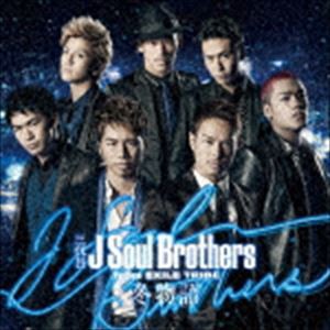 三代目 J Soul Brothers from EXILE TRIBE / 冬物語（通常盤／CD＋DVD） [CD]