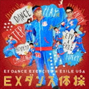 EXILE USA / EXダンス体操（CD＋DVD） [CD]