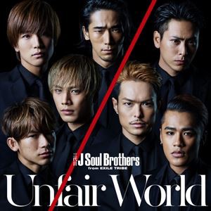 三代目 J Soul Brothers from EXILE TRIBE / Unfair World（CD＋DVD） [CD]
