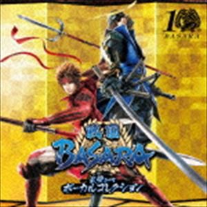 (ゲーム・ミュージック) 戦国BASARA 武将テーマ ボーカルコレクション（CD＋DVD） [CD]