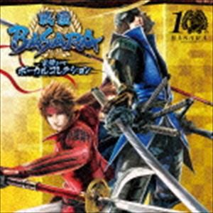 (ゲーム・ミュージック) 戦国BASARA 武将テーマ ボーカルコレクション [CD]