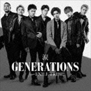 GENERATIONS from EXILE TRIBE / 涙（CD＋DVD） [CD]