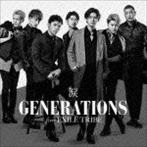 GENERATIONS from EXILE TRIBE / 涙 [CD]