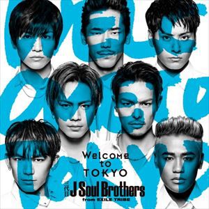 三代目 J Soul Brothers from EXILE TRIBE / Welcome to TOKYO（CD＋DVD） [CD]