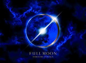 登坂広臣 / FULL MOON（初回生産限定盤／CD＋DVD（スマプラ対応）） [CD]