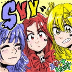 スダンナユズユリー / SYY（通常盤／CD＋DVD） [CD]