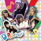 D-Palette 2 [CD]